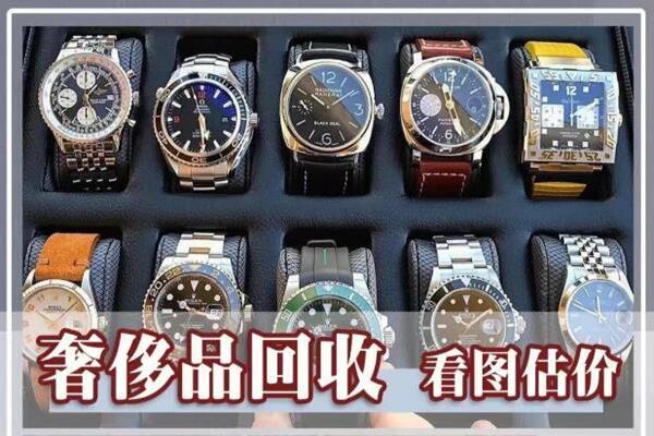 合肥名表寄卖