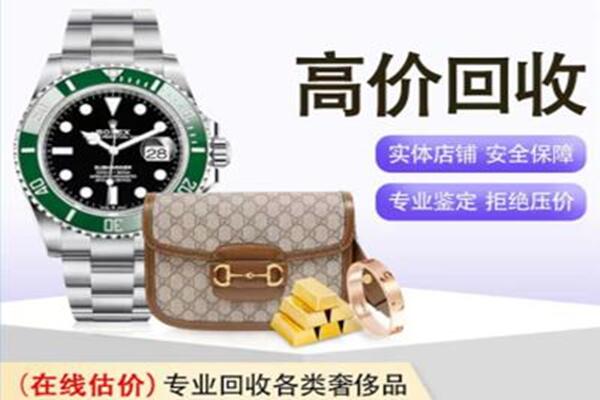 合肥奢侈品寄卖